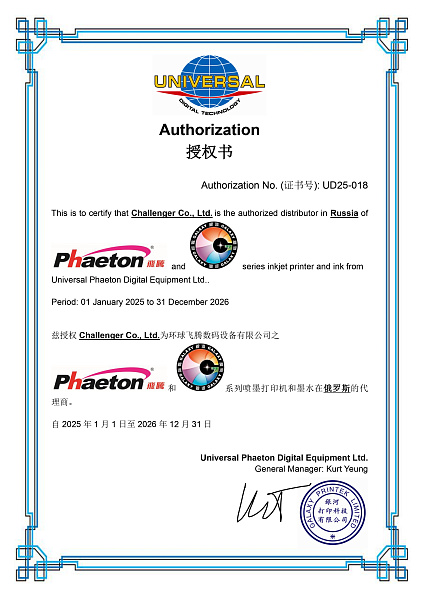 диллер Фаетон до 2026.jpg